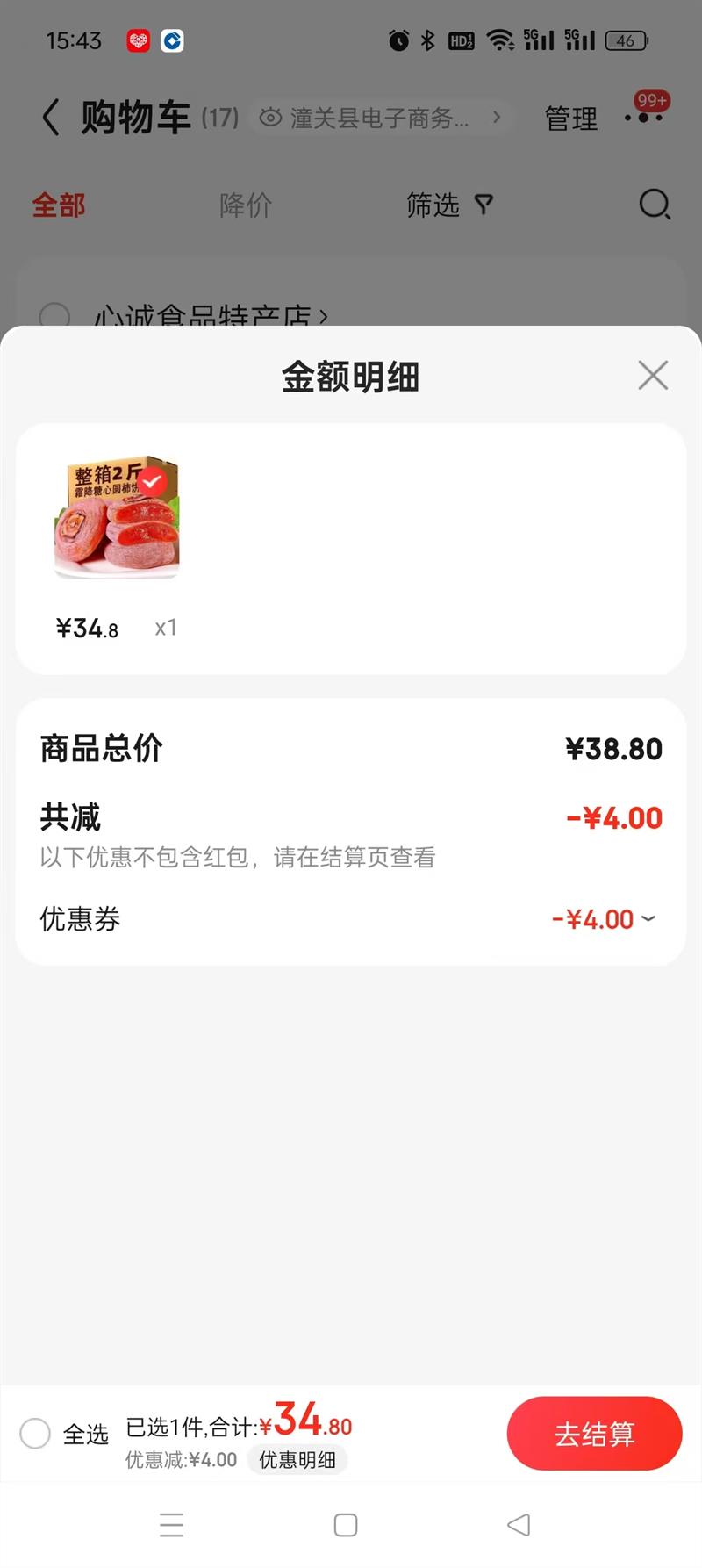 ���ڹ�������Բ���� 2500g[�Ż�֤��