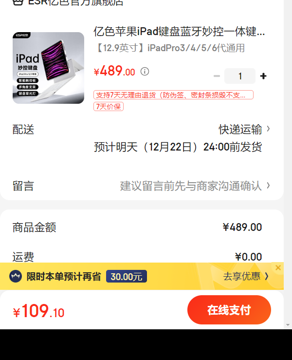 ��ɫƻ��iPad������iPadPro12.93/4/5/6 ��12.9��iPadPro3/4/5/6�Ż�֤��