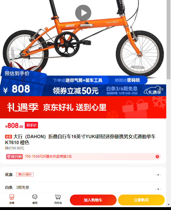 ���У�DAHON���۵����г�16Ӣ��YUKI���������Я��Ůʽͨ�ڵ���KT610 ��ɫ�Ż�֤��