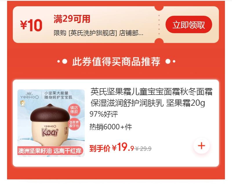 PLUS��Ա��YeeHoO Ӣ�� ���˪��ͯ��˪��ʪ˪ 20g�Ż�֤��