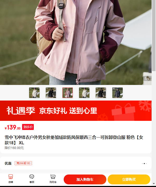 ѩ�зɳ���»�����Ů�ﶬ���޿���籣ů������һ�ɲ�ж��ɽ�� ��ɫ��Ů��18�� XL�Ż�֤��