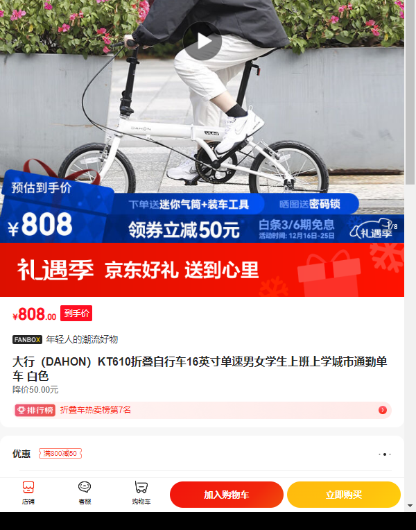 ���У�DAHON��KT610�۵����г�16Ӣ�絥����Ůѧ���ϰ���ѧ����ͨ�ڵ��� ��ɫ�Ż�֤��