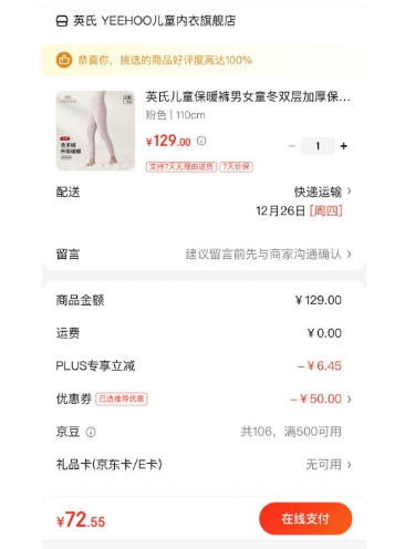 PLUS��Ա��YeeHoO Ӣ�� ��ͯ��ů����Ůͯ��˫��Ӻ�ů�ߵ������׷�͸���ҾӸ��ƴ�׿� ��ɫ 110cm�Ż�֤��