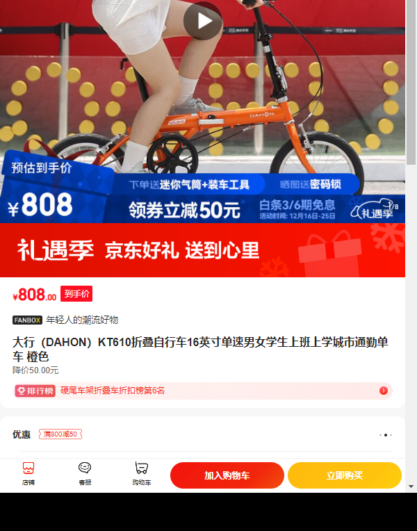 ���У�DAHON��KT610�۵����г�16Ӣ�絥����Ůѧ���ϰ���ѧ����ͨ�ڵ��� ��ɫ�Ż�֤��