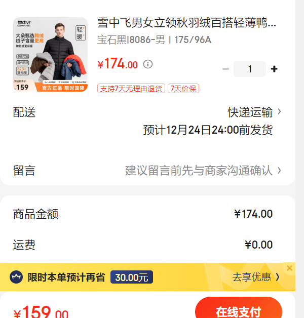 ѩ�з���Ů���������ްٴ��ᱡѼ������������ӯ����ʽ�ڴ� ��ʯ��|8086-�� 175/96A�Ż�֤��