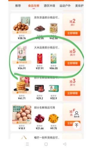 ����ȯ�������� �̽����� 5kg�Ż�֤��