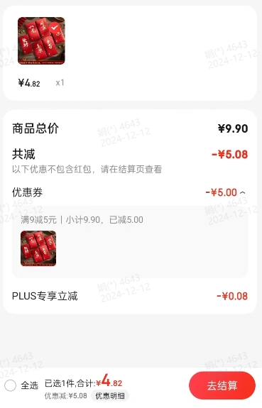 ǧ����  2025���괺��ͨ��ѹ��Ǯ�� ����� 6��װ�Ż�֤��