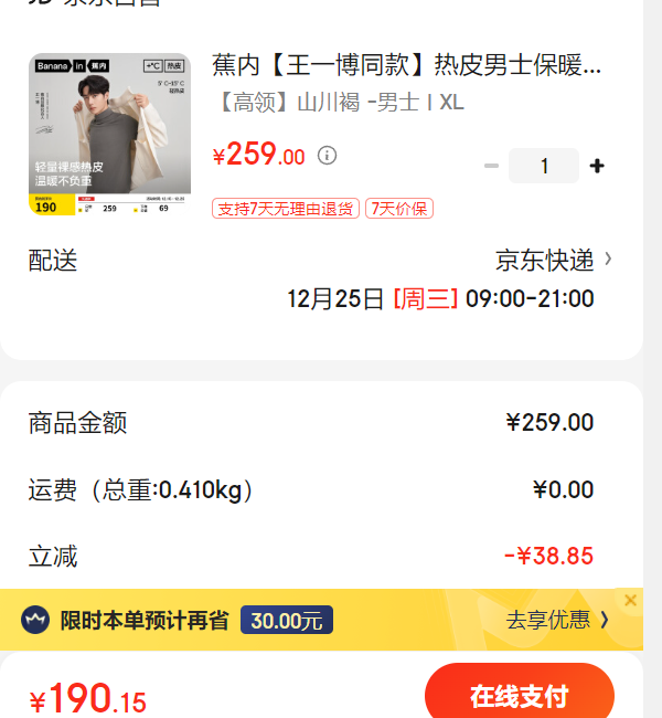 ���ڡ���һ��ͬ���Ƥ��ʿ��ů������װ���췢��7A������������Ż�֤��