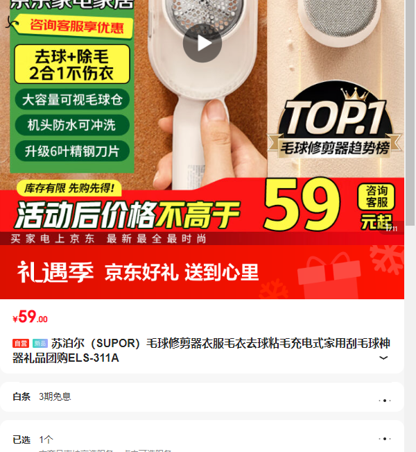 �ղ�����SUPOR��ë���޼����·�ë��ȥ��ճë���ʽ���ù�ë��������Ʒ�Ź�ELS-311A�Ż�֤��