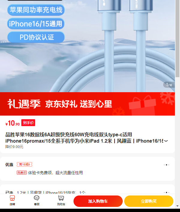 Ʒ166A60Wtype-ciPhone16promax/15iPad 1.2iPhone16/15�Ż�֤��