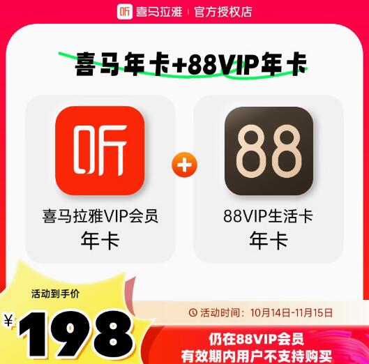 ϲVIP꿨Ա12 88VIP꿨198Ԫ