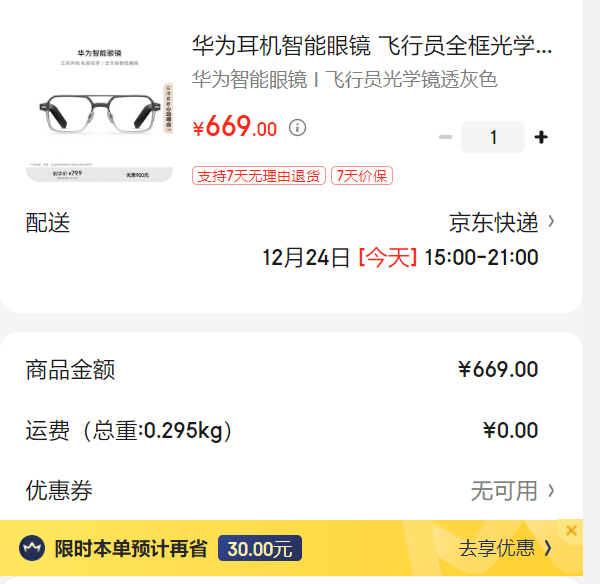 ��Ϊ���������۾� ����Աȫ���ѧ�� ͸��ɫ�Ż�֤��