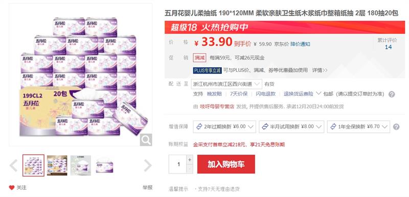 ���»�Ӥ�����ֽ 190*120MM �����׷�����ֽľ��ֽ������ֽ�� 2�� 180��20���Ż�֤��