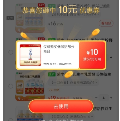 ����ȯ��MENGNIU ��ţ �ִ����� ��ţ�� 960ml�Ż�֤��