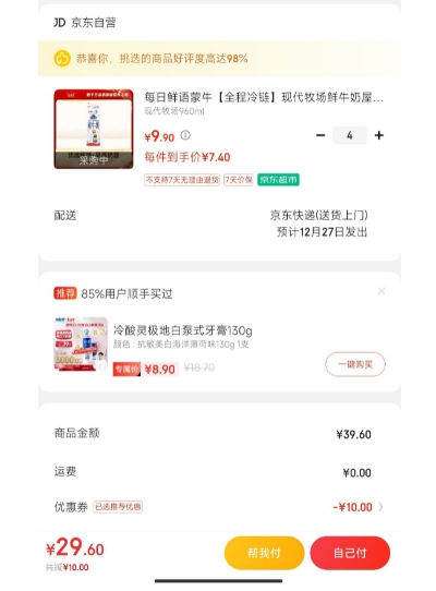 ����ȯ��MENGNIU ��ţ �ִ����� ��ţ�� 960ml�Ż�֤��