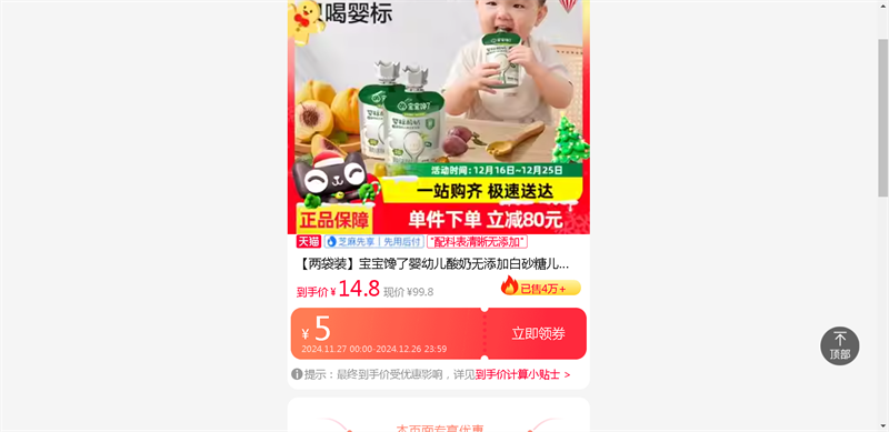 ������װ����������Ӥ�׶����������Ӱ�ɰ�Ƕ�ͯ��ʳ��ʳ��Ʒ35g�Ż�֤��