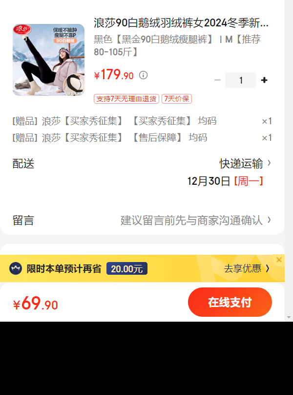 ��ɯ90�׶������޿�Ů2024�����¿�������ݰű��������޼Ӻ�ů�� ��90�� M��80-105���Ż�֤��