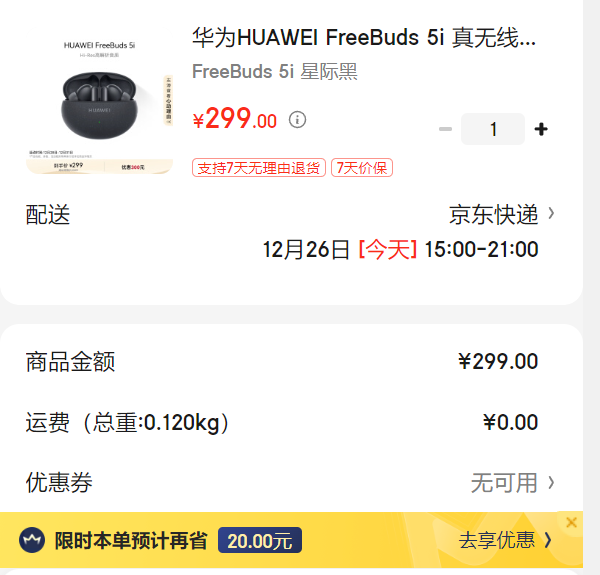 ��ΪHUAWEI FreeBuds 5i ���������ʽ������������ ������Ϸ�˶����� ��׿ƻ���ֻ�ͨ�Ż�֤��