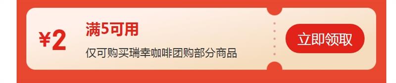 luckin coffee ���ҿ��� �ҿ��� labubu Ҭ����������ȯ �����Ż�ȯ�Ż�֤��