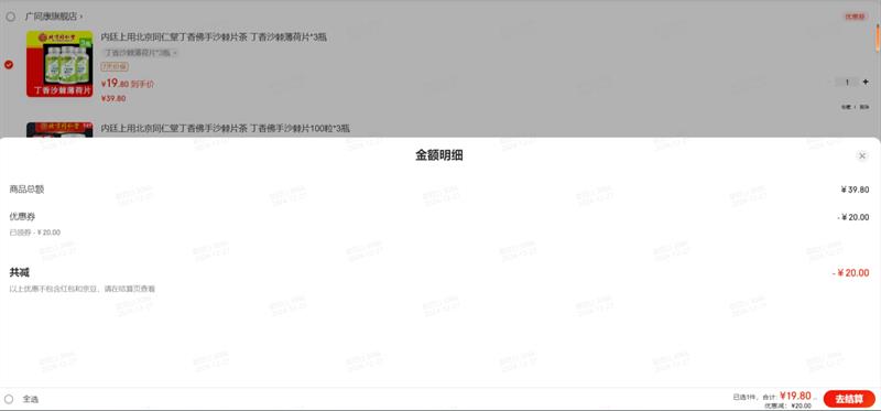 ��͢���� ����ͬ���ö������ɳ��Ƭ�� ����ɳ������Ƭ*3ƿ�Ż�֤��