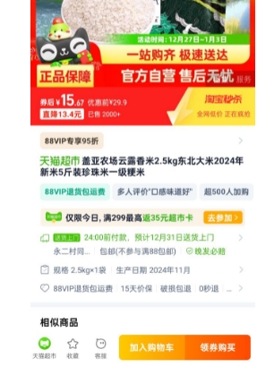 88VIP������ũ�� Gaia Farm ����ũ�� ��¶���� 2.5kg �����˿������������Ż�֤��