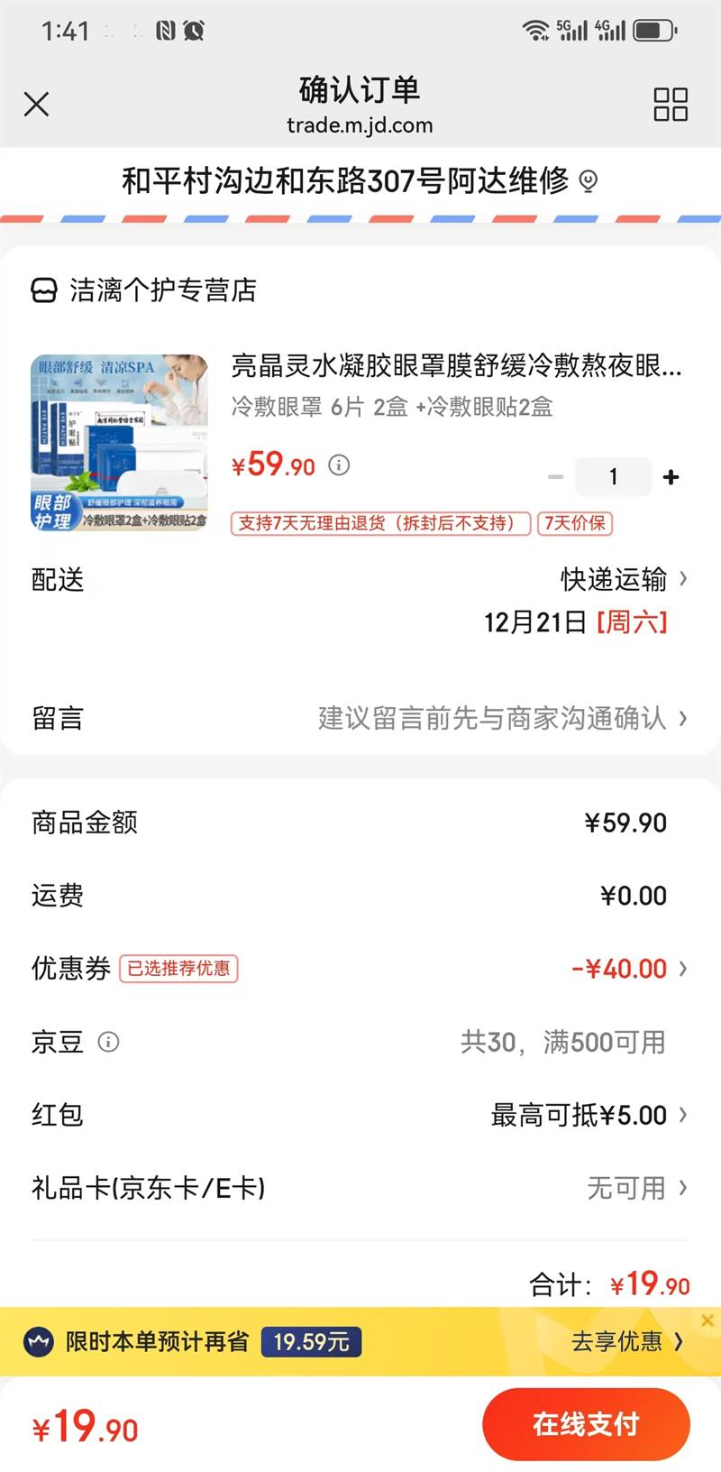 ������ˮ����������� 6Ƭ 3���Ż�֤��