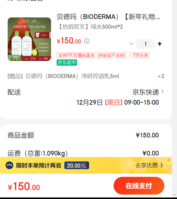 �����꣨BIODERMA�������������ˮ500ml*2�������ͽ��Һжױˮж�۴�ж��ɹ�Ż�֤��
