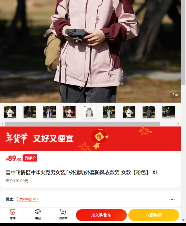 ѩ�з����³��п���Ůװ�����˶����׷����¿��� Ů���ɫ�� XL�Ż�֤��