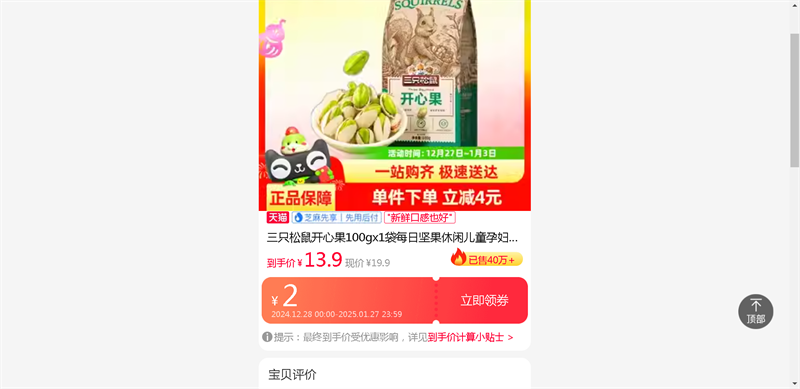 ��ֻ�����Ĺ�100gx1��ÿ�ռ�����ж�ͯ�и���ʳ�ɹ����ʸɻ��Ż�֤��