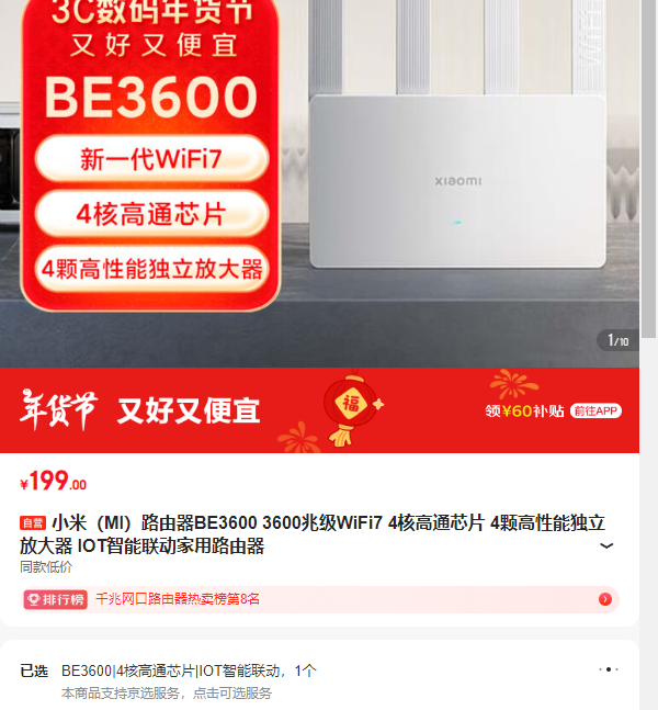 С��·����BE3600 3600�׼�WiFi7 4�˸�ͨоƬ 4�Ÿ����ܶ����Ŵ��� IOT�����������Ż�֤��