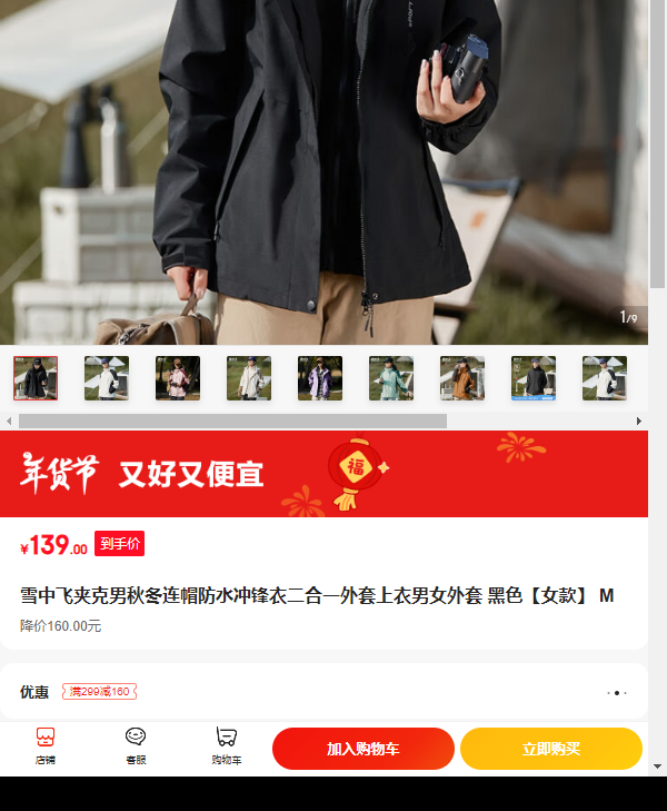 ѩ�зɼп����ﶬ��ñ��ˮ����¶���һ����������Ů���� ��ɫ��Ů� M�Ż�֤��