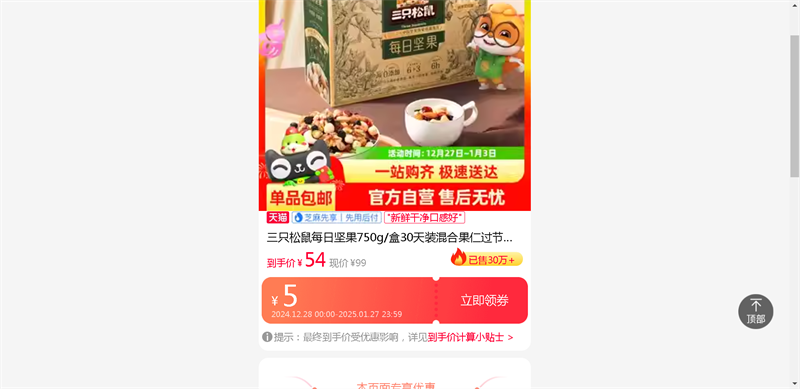 ��ֻ����ÿ�ռ��750g/��30��װ��Ϲ��ʹ�����������ʳ����Ż�֤��