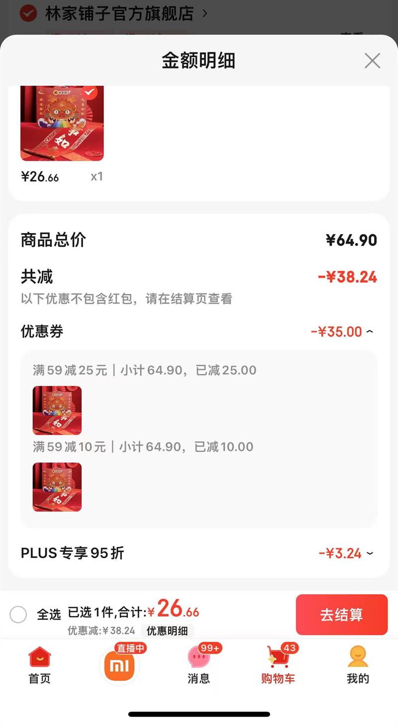 �ּ������������ˮ����ͷ���425g*6��ͷ�Ż�֤��