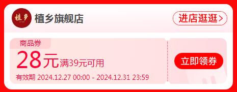 ��ֲ�硿�ִ�ѩ�����˲�5g*24���Ż�֤��