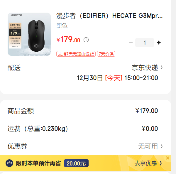 ������HECATE G3Mpro��������������ģ�羺��Ϸ���3395˫΢��������csgo�Լ�lol�Ż�֤��