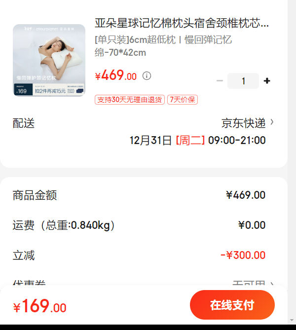 �Ƕ������������ͷ���ᾱ׵��о��˯�����ص�˯��ר��ѧ���������Ϳ�6cm�Ż�֤��