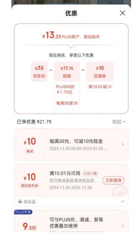 ����ȯ��Vinda ά�� ��ֽ 3��120��10��(M��)�Ż�֤��