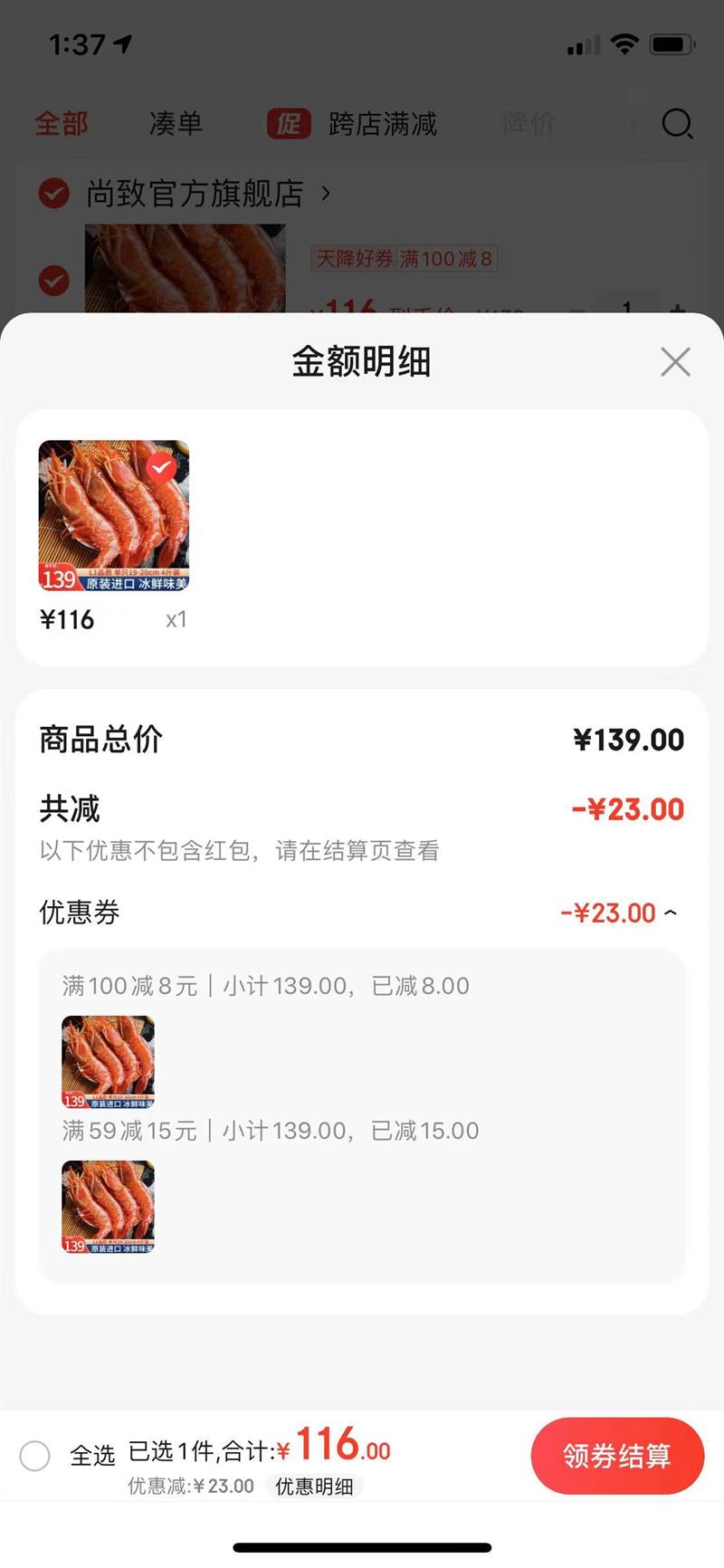 ���� ����͢��Ϻ 4���Ż�֤��