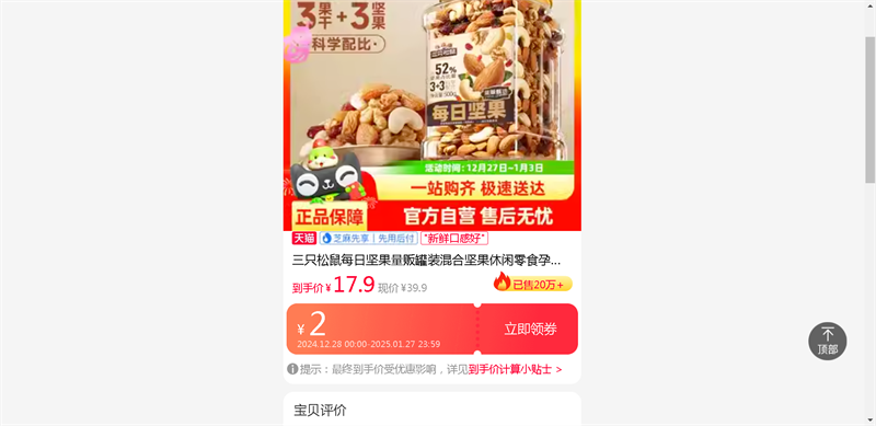 ��ֻ����ÿ�ռ��������װ��ϼ��������ʳ�и�������������Ż�֤��