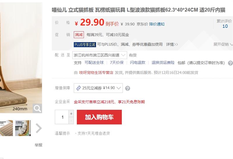 ���ɶ� ����ֽè��� L�Ͳ��˿�èץ��62.3*40*24CM ��20����è�Ż�֤��