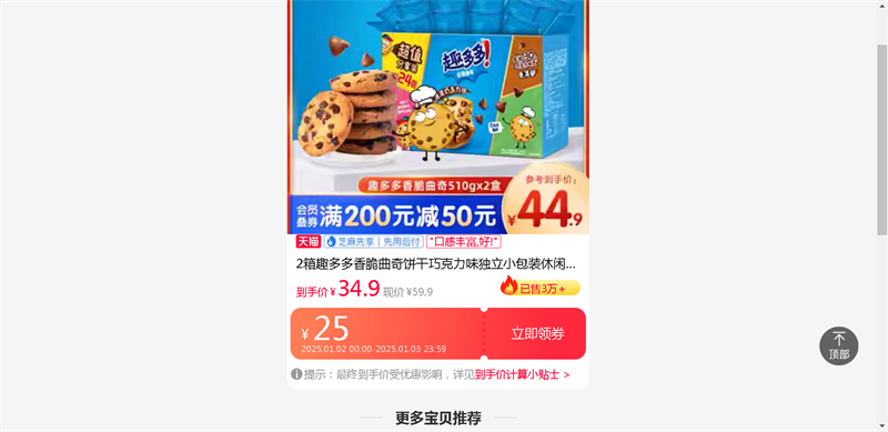 88VIP��Ȥ��� �����������ɿ���ζ 510g*2���Ż�֤��