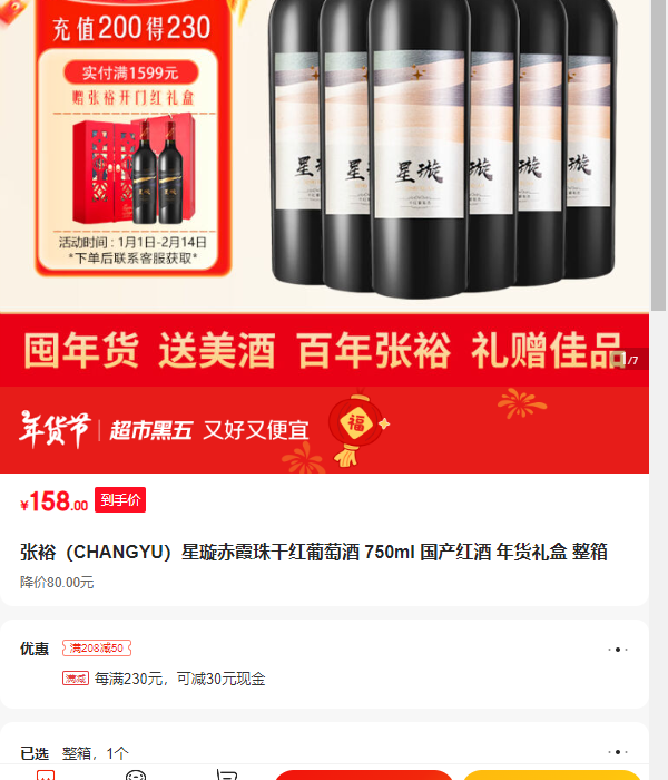 ��ԣ��CHANGYU����诳�ϼ��ɺ����Ѿ� 750ml ������� ������ �����Ż�֤��