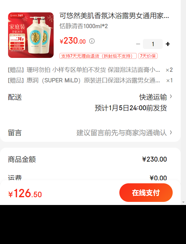 ����Ȼ���������ԡ¶��Ůͨ�ü�ͥװ���ƿ��ԡҺ����ʪ�־����� ������1000ml*2�Ż�֤��