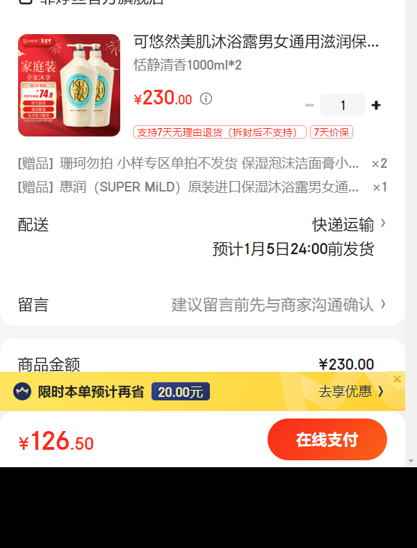 ����Ȼ������ԡ¶��Ůͨ������ʪȥ�Ͳ��ٻ������ԡҺ��ͥװ ������1000ml*2�Ż�֤��