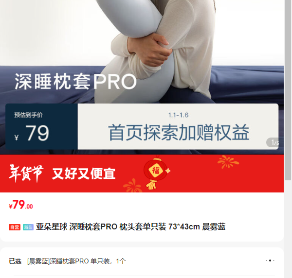 �Ƕ����� ��˯����PRO ��ͷ�׵�ֻװ 73*43cm �������Ż�֤��