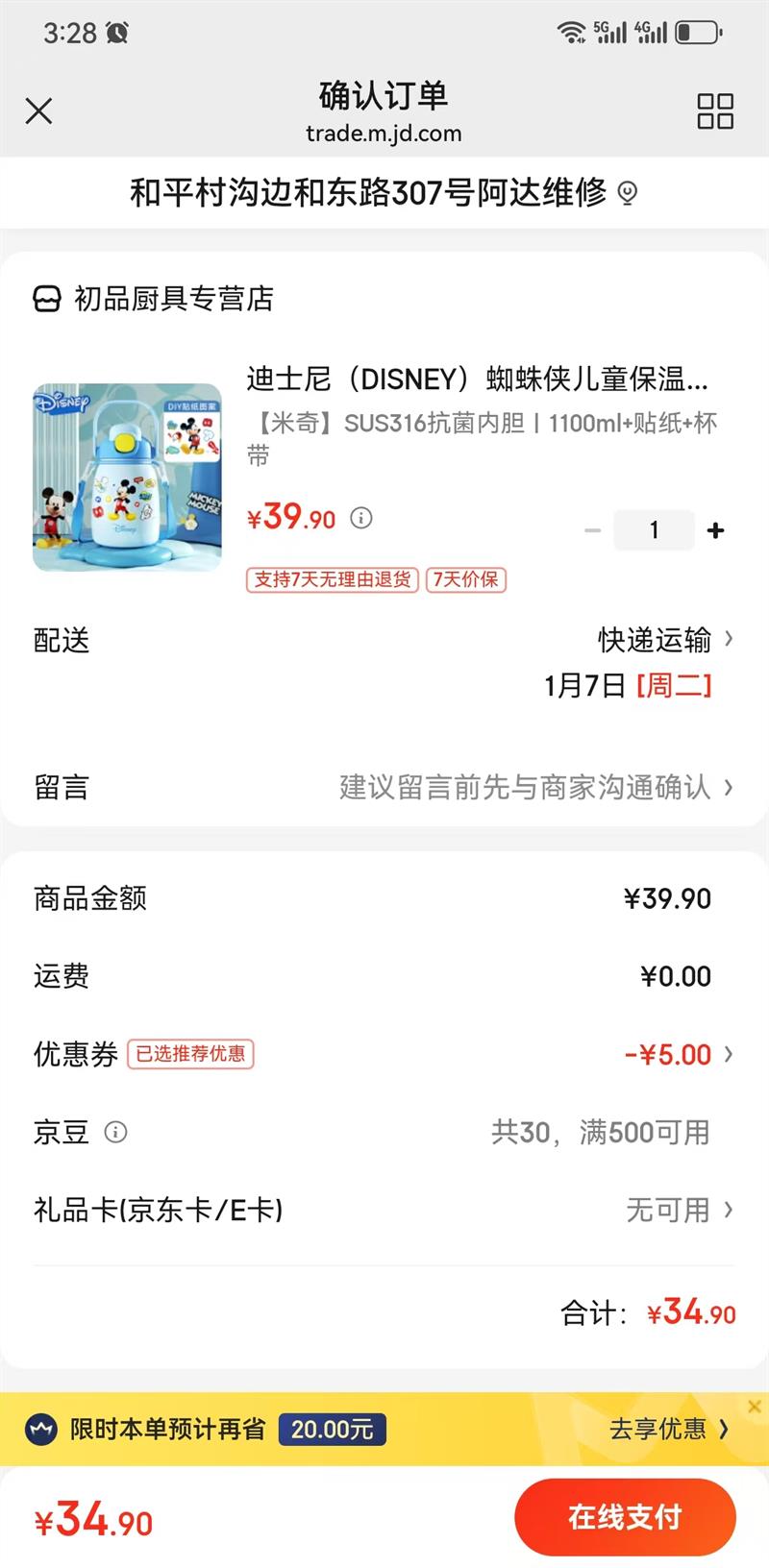 ��ʿ�ᣨDISNEY����ͯ���±�������˫����Ǳ� 1100ml ��ֽ �����Ż�֤��