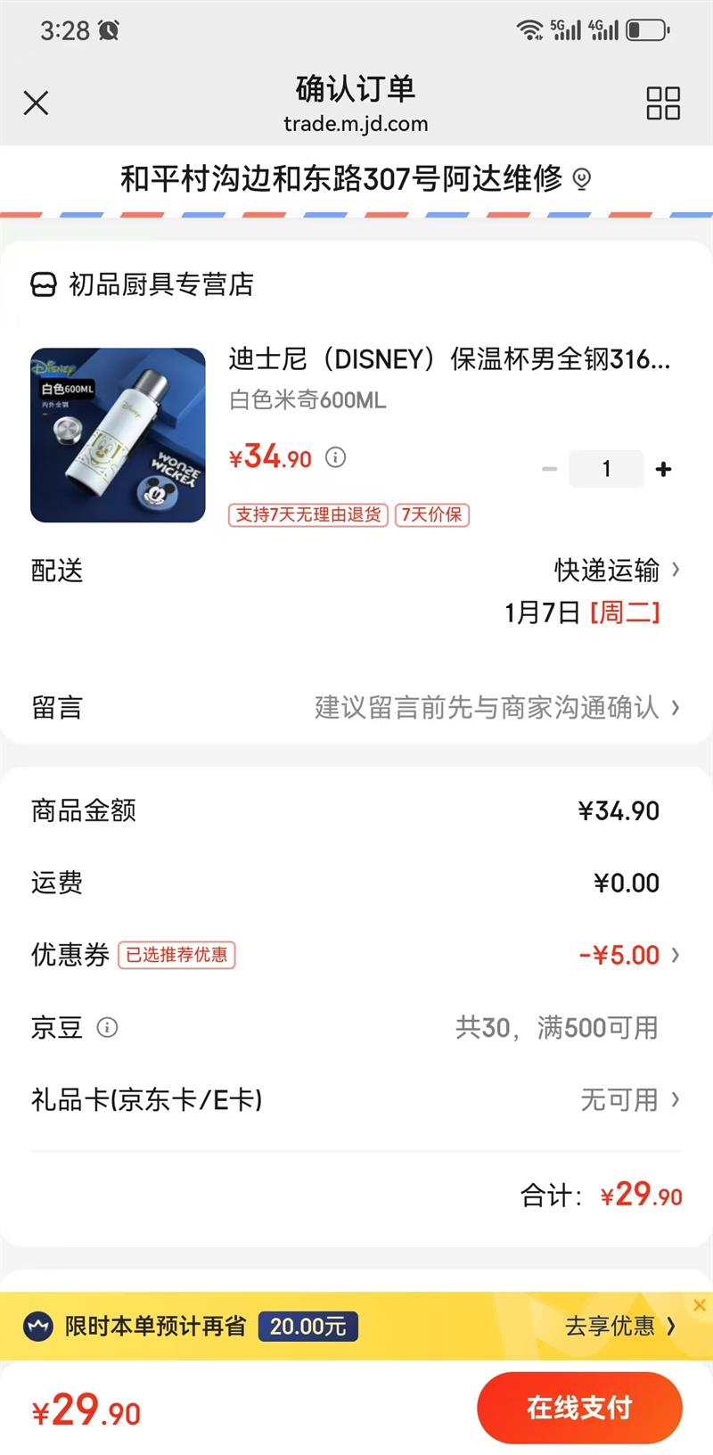 ��ʿ�ᣨDISNEY��ȫ�ֱ��±�316����ִ�������ˮ�����ݲ豭 600ML�Ż�֤��