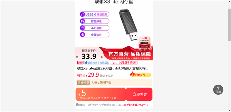����X3 Lite����32GU��usb3.0���ٴ����������̰칫�����������Ż�֤��