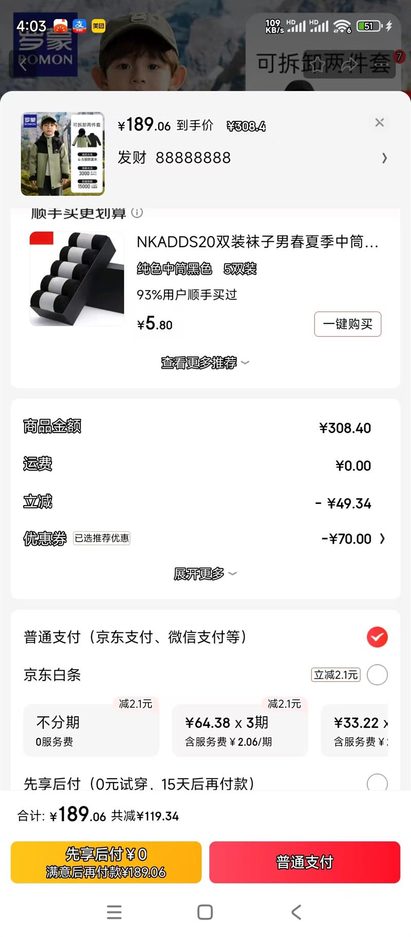  ROMON ���� ���޷���Ůͯ2024��ͯ������������һ����°�Ѽ�����¶�װ �Ż�֤��