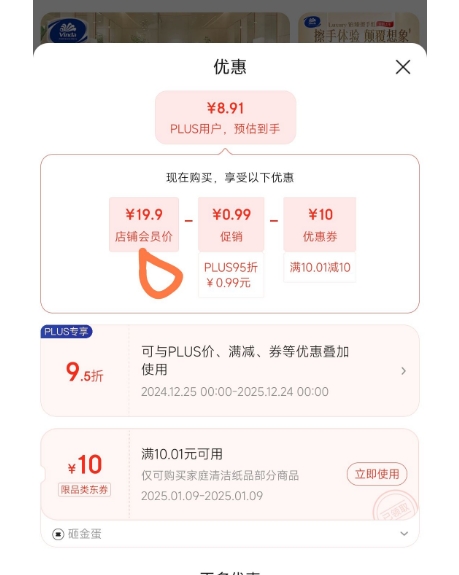 ����ȯ��Vinda ά�� ����߶˳�ֽ 2��130��3���Ż�֤��